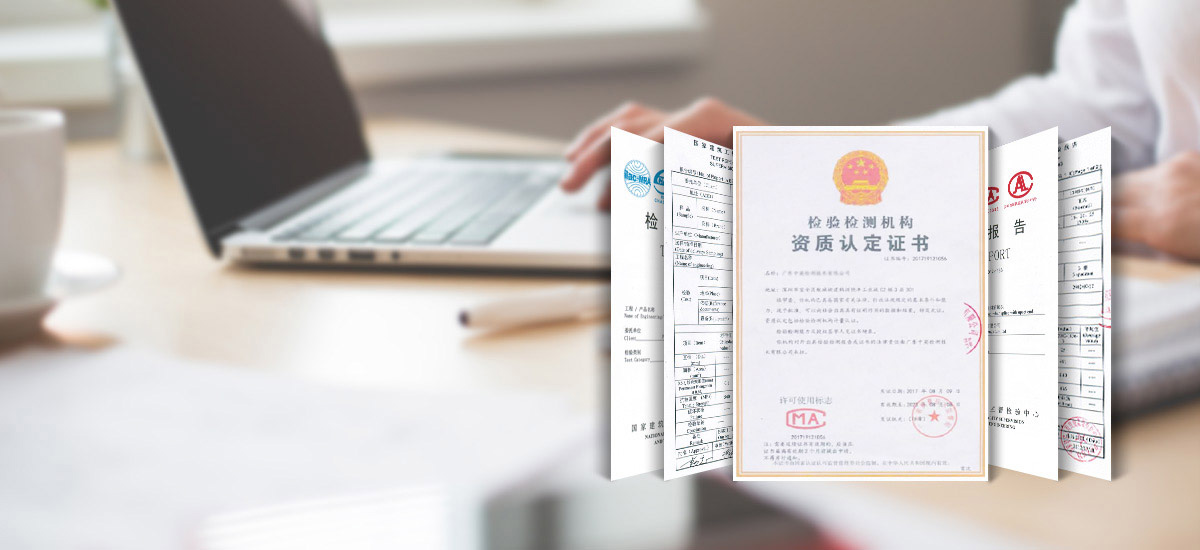 產(chǎn)品質量安全可靠